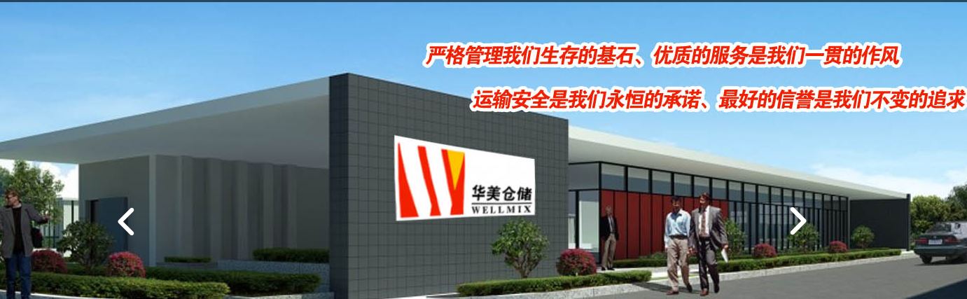 華美倉儲,專注高品質廣州設備裝卸,廣州設備裝卸生產