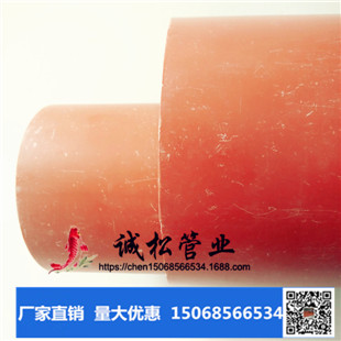 PVC-C地埋高壓電力線護(hù)套管 電力管50-200CPVC穿線管