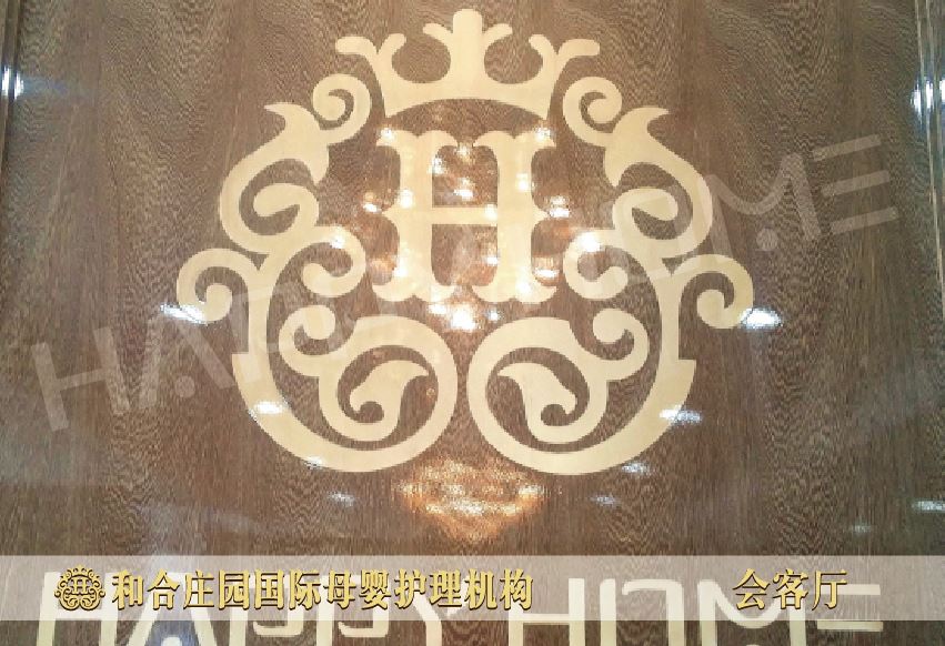 月子會(huì)所哪個(gè)公司的好,信賴和合美家,售后有保障