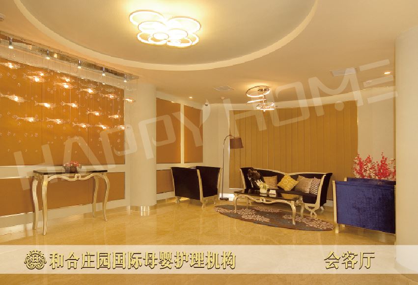 和合莊園母嬰護理,中國天津月子hyld品牌