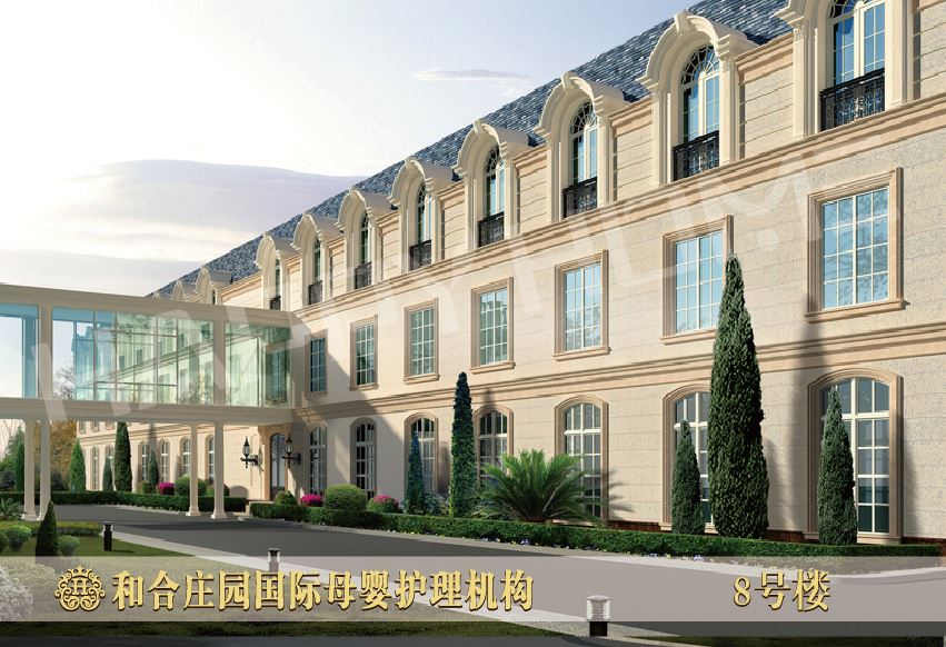 同一個地球，不同一個價格，和合美家天津月子會所讓你更省！