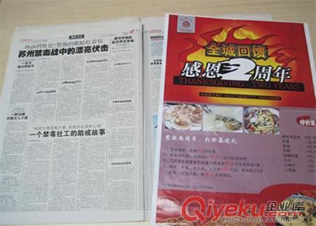 蘇州專業(yè)DM傳單廣告夾報(bào)廣告投放郵政直郵公司價(jià)格