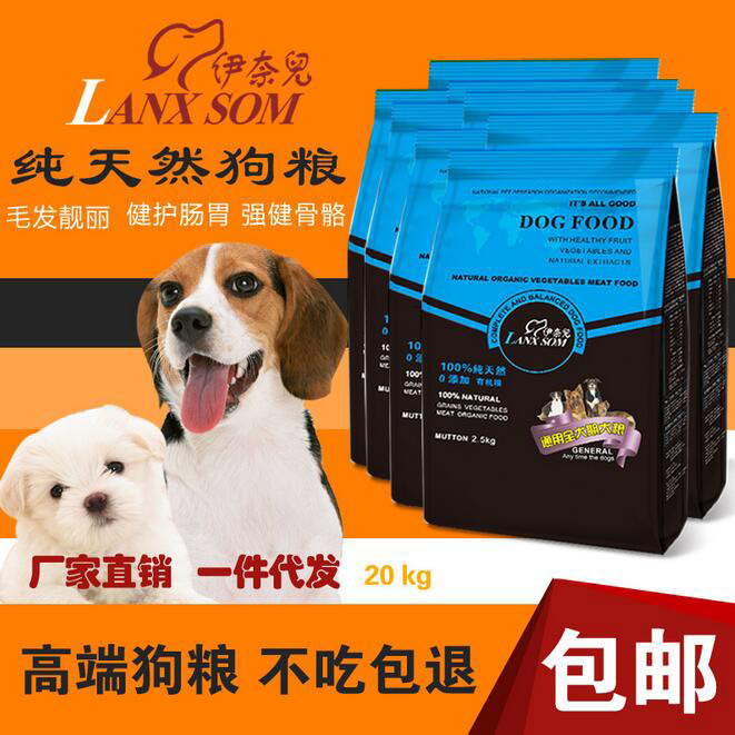 貴州狗糧供應(yīng)商