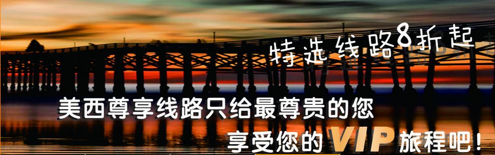 xjb高的芝加哥華人旅行社|duang的一下就認準品牌