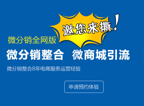 潮州微分销系统开发_哪里有信誉好的微分销系统服务商