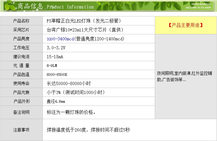 購買好的5mm草帽正白光高亮led燈珠發(fā)光二極管優(yōu)選源玥 |高品質led燈珠