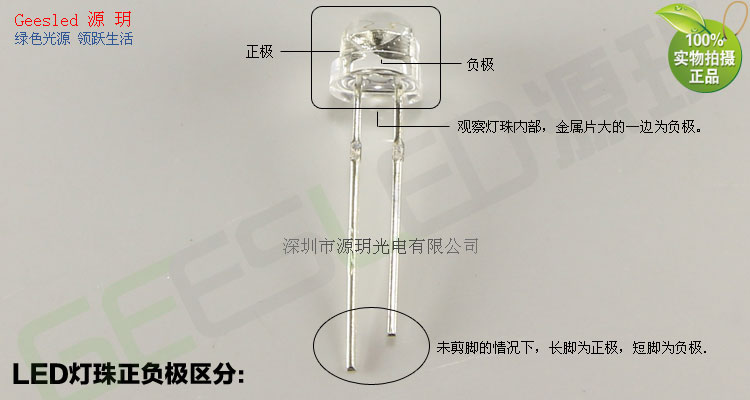 購買好的5mm草帽正白光高亮led燈珠發(fā)光二極管優(yōu)選源玥 |高品質(zhì)led燈珠