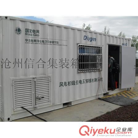 河北集裝箱廠家專業生產光伏逆變器集裝箱，規格齊全