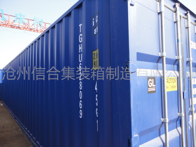 定制集裝箱 定制20英尺高箱認準滄州信合原始圖片3