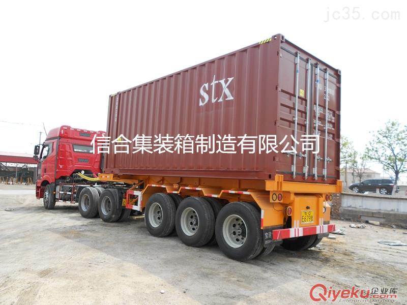 全新顆粒集裝箱 集裝箱廠家供應20英尺顆粒集裝箱