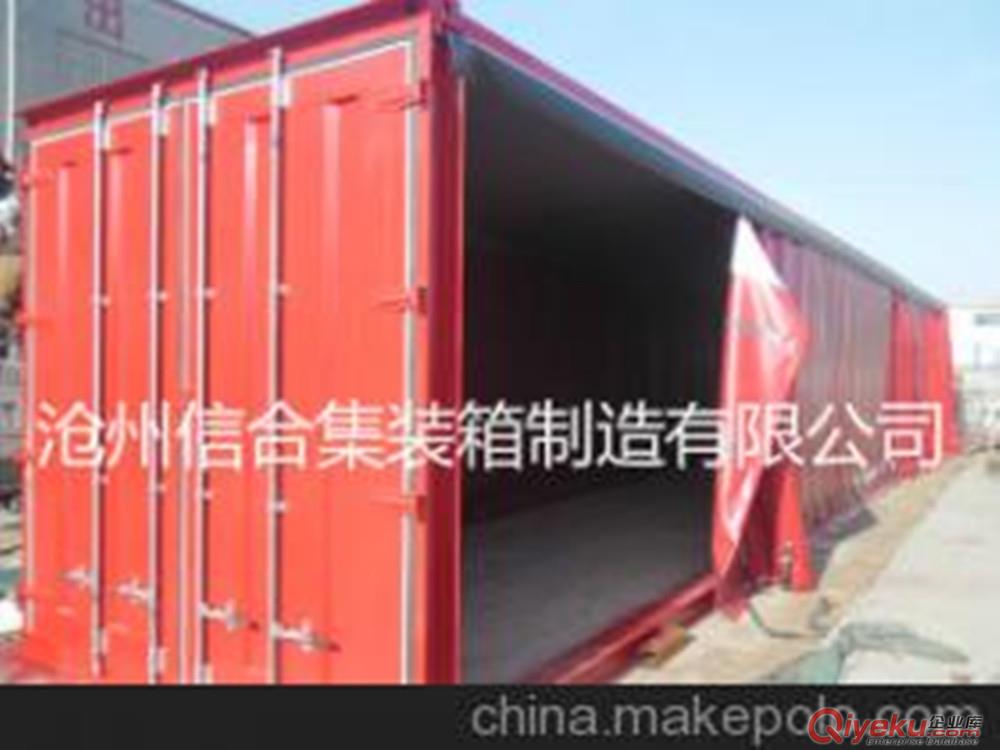 全新簾布集裝箱/定做散貨集裝箱規格齊全歡迎訂購