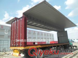  改裝【集裝箱為飛翼箱，適合散貨車運輸使用，可定制】