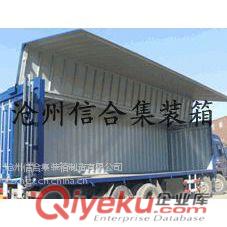  改裝【集裝箱為飛翼箱，適合散貨車運輸使用，可定制】