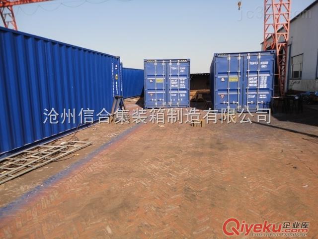 飛翼集裝箱側(cè)開式集裝箱低價促銷 專業(yè)設(shè)計 生產(chǎn)廠家