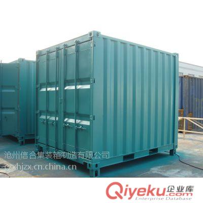 逆變 水處理 電力等設備集裝箱 特種集裝箱 滄州信合品質有保障