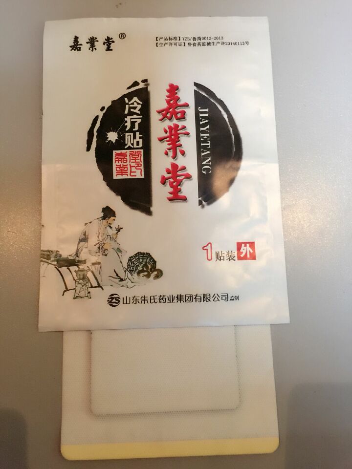 山东黑膏药冷疗贴厂家