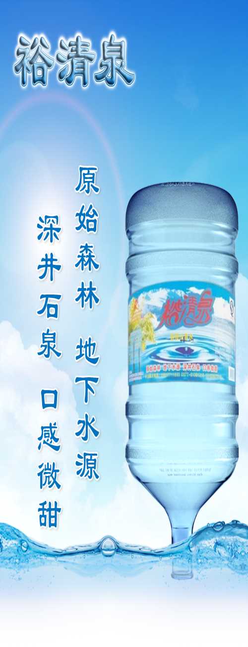 南陽桶裝水品牌_南陽桶裝水市場