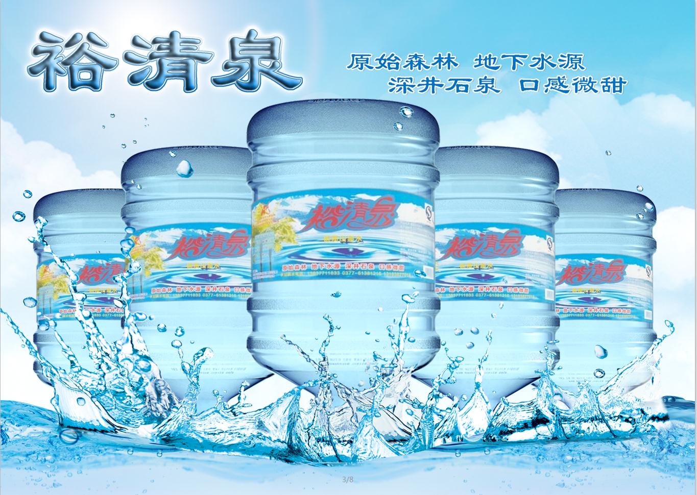 河南桶裝水品牌-河南優質桶裝水廠家直銷
