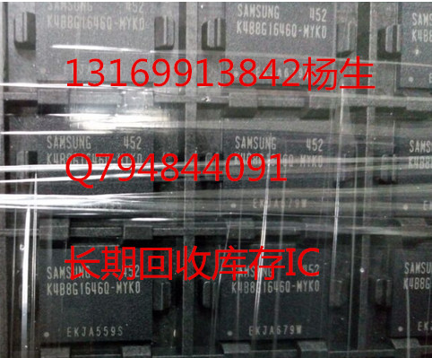 長期收購電子元件庫存IC