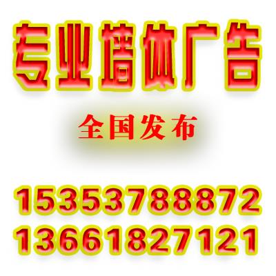 河北石家庄保定沧州邢台邯郸张家口承德唐山秦皇岛衡水廊坊  墙体广告公司1535-37888--72