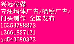 湖南長沙株墻體廣告公司1535337---88872洲常德岳野雞大學又遭曝光陽湘潭衡陽張家界益陽懷化邵陽永州郴州婁底 