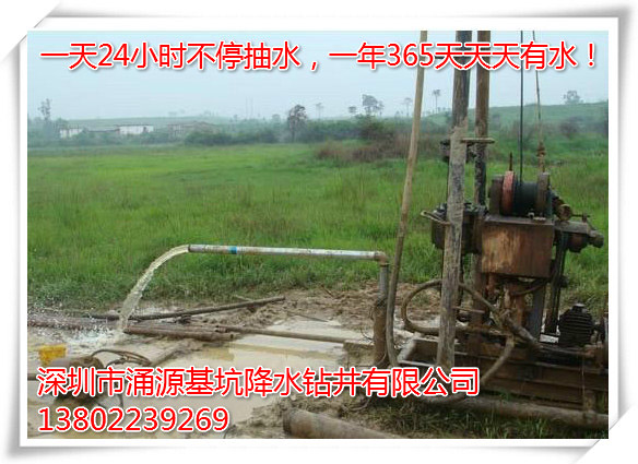 深圳鉆深水井,深圳打井合同
