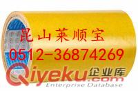 【德莎（tesa）50530~德莎50530】電子工業膠帶 昆山萊順寶包裝材料公司原始圖片2