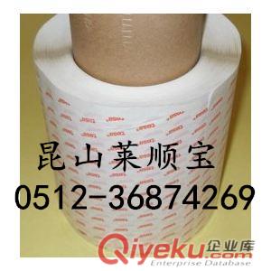 【德莎（tesa）50530~德莎50530】電子工業膠帶 昆山萊順寶包裝材料公司原始圖片3