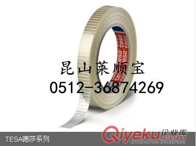 德莎（tesa）50550 德沙膠帶50550 德沙公司授權(quán)江蘇直銷商