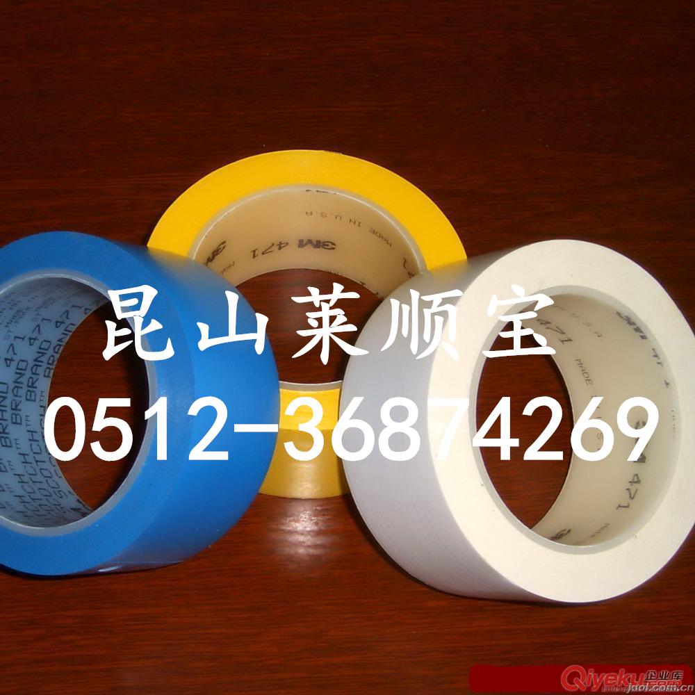 【3m467~3M467雙面膠】昆山萊順寶zgzp3m膠帶