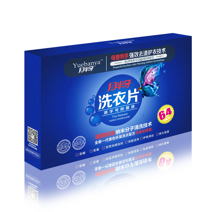 月半牙代理|武漢月伴呀商貿(mào)有限公司