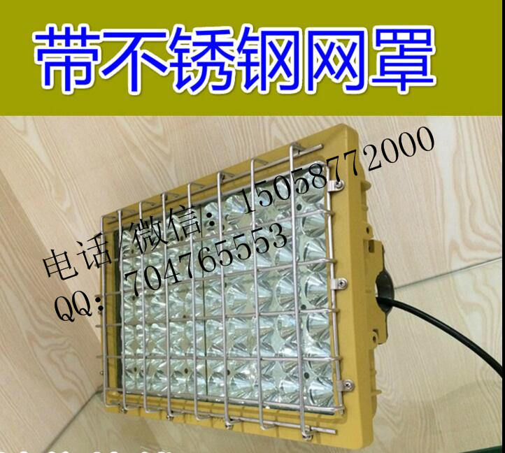 新黎明CCD97-F100加油站LED防爆燈100W原始圖片2