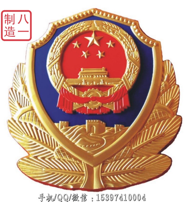 做警徽廠家賣國徽廠家