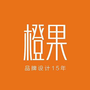 【橙果】开启logo设计网络时代（一）