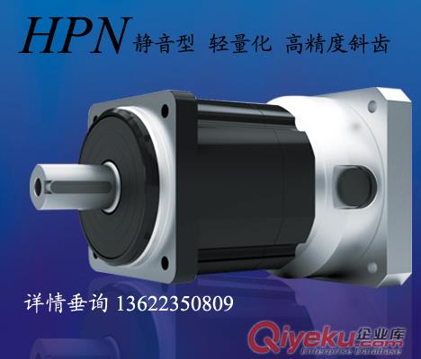 日本哈默納科HPN行星減速機(jī)（標(biāo)準(zhǔn)精密型）