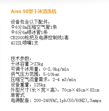 {yl}的干冰清洗機、干冰清洗機花多少錢