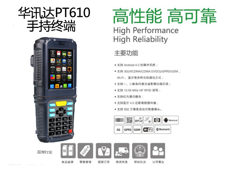 安卓快遞把槍 菜鳥驛站\百世匯通 android 無線PDA 條碼盤點(diǎn)機(jī)   