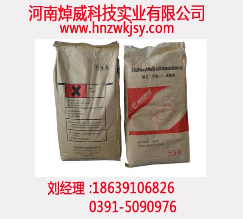 -5--磺酸鈉-間苯二甲酸--5-磺酸鈉-