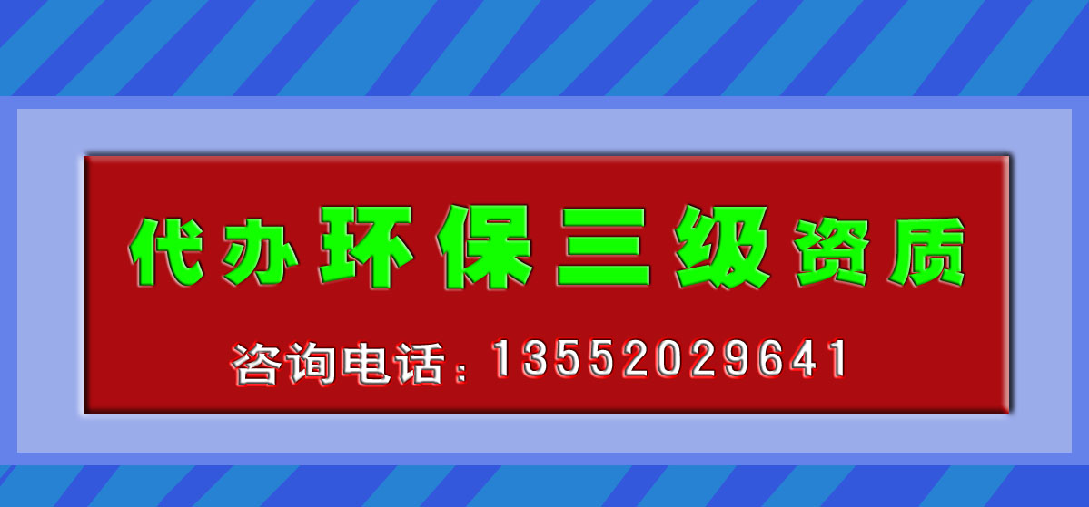 北京代辦資質(zhì)，資質(zhì)代辦我選專業(yè)的