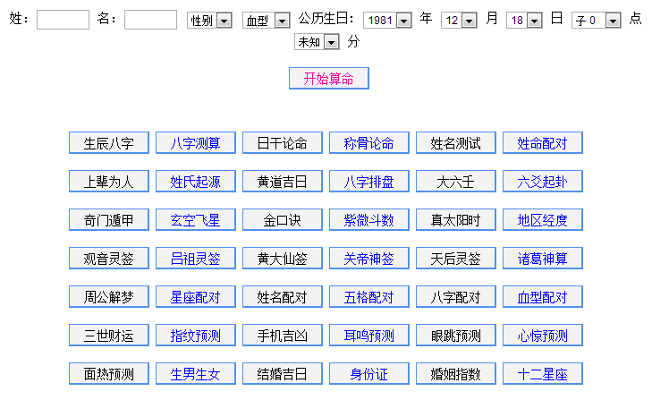 品質有保證的人工算命,我們攜手同行