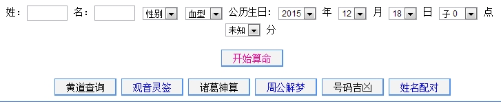 高品牌的算命起名、深圳市、龙岗区算命起名