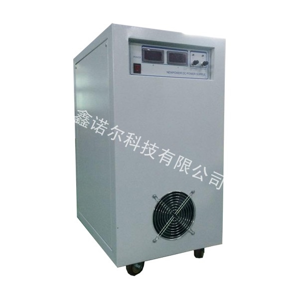 高品質的大功率可調電源就選鑫諾爾，再不選鑫諾爾就out了！