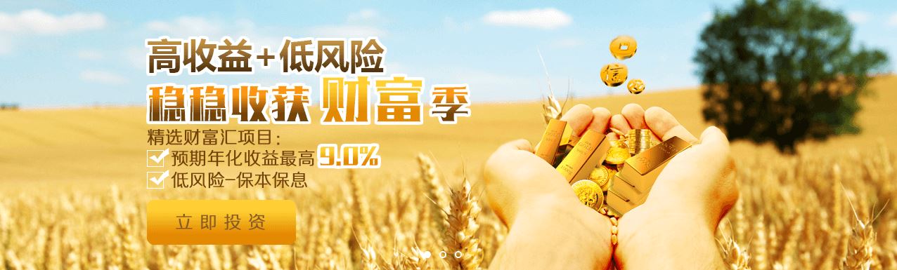 保本理財找哪家好,信賴金爾信,售后有保障