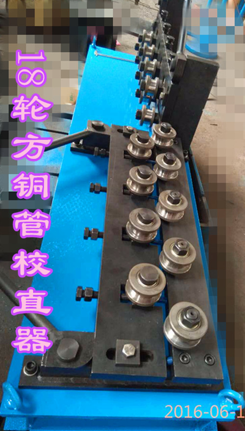 校正器  方銅管校正器  18*21方銅管校正器