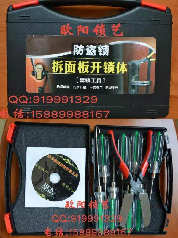 常德開(kāi)[鎖]工具超級(jí)AB鎖軟硬快開(kāi)工具原始圖片3