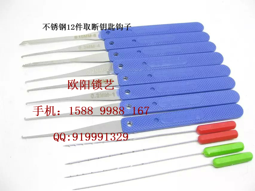 郴州開(kāi)[鎖]工具民用快開(kāi)13件原始圖片3