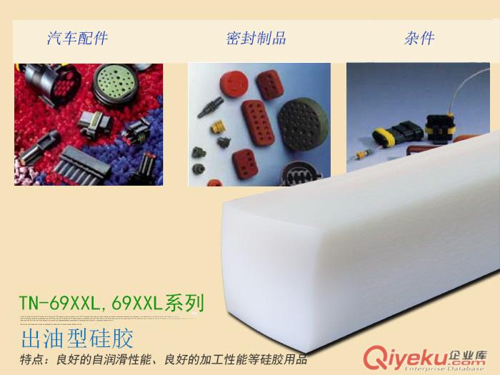  深圳有機硅膠