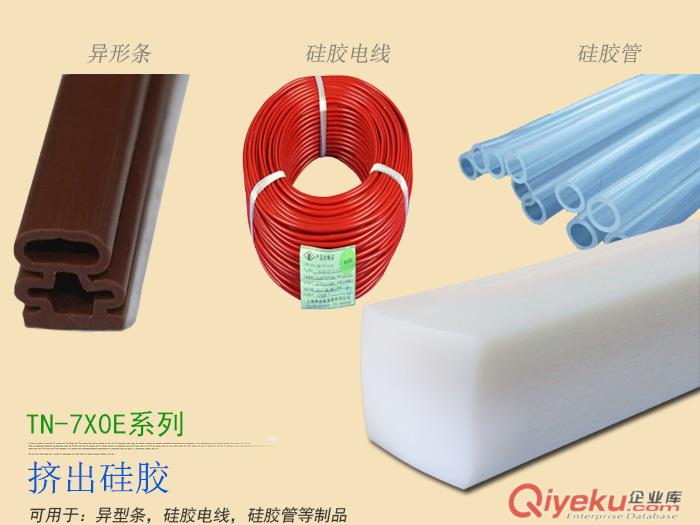 珠海有機(jī)硅膠