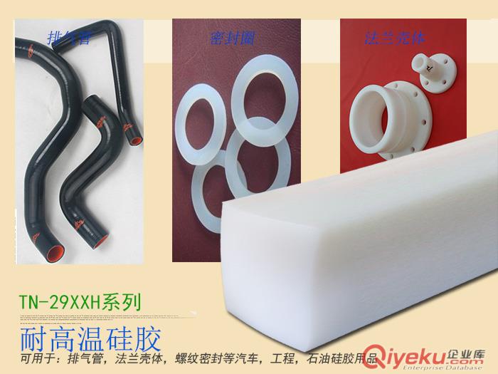韶關有機硅膠