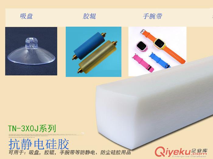 河源有機硅膠原始圖片2